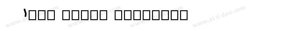 Arrr Matey BB字体转换